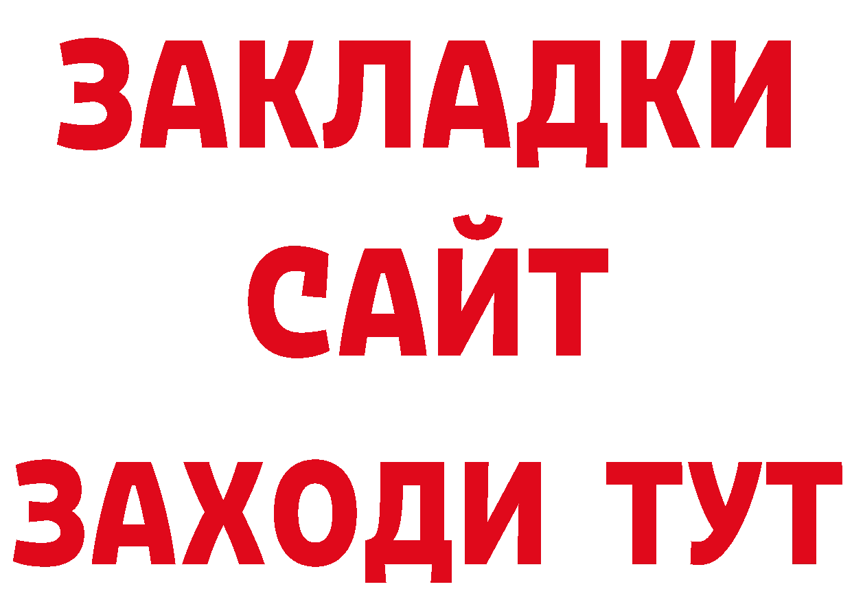 Бутират жидкий экстази tor даркнет кракен Нерчинск